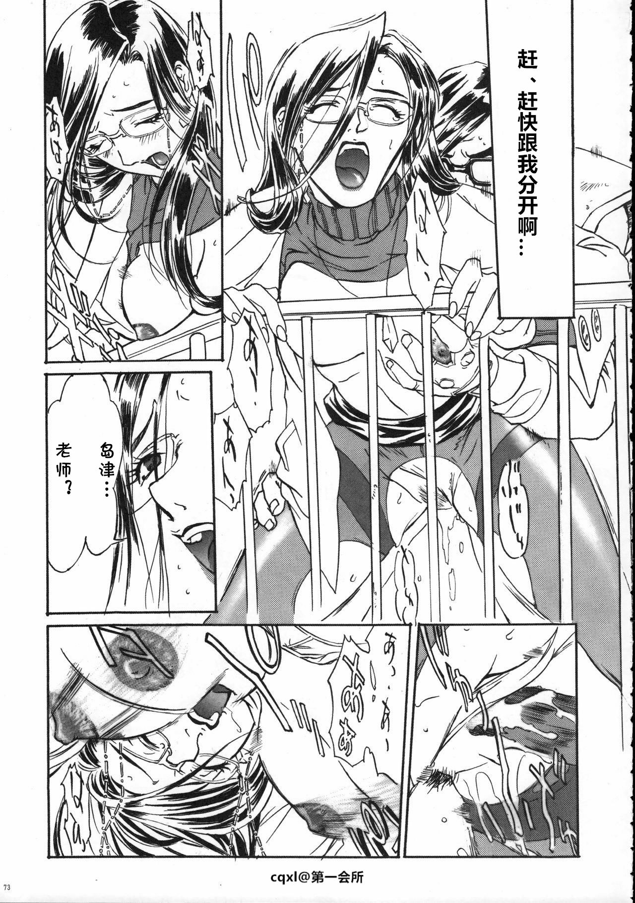 [Tange Kentou Club] The Funky Animal of Justice (Rival Schools) [Chinese] [cqxl自己汉化] page 11 full