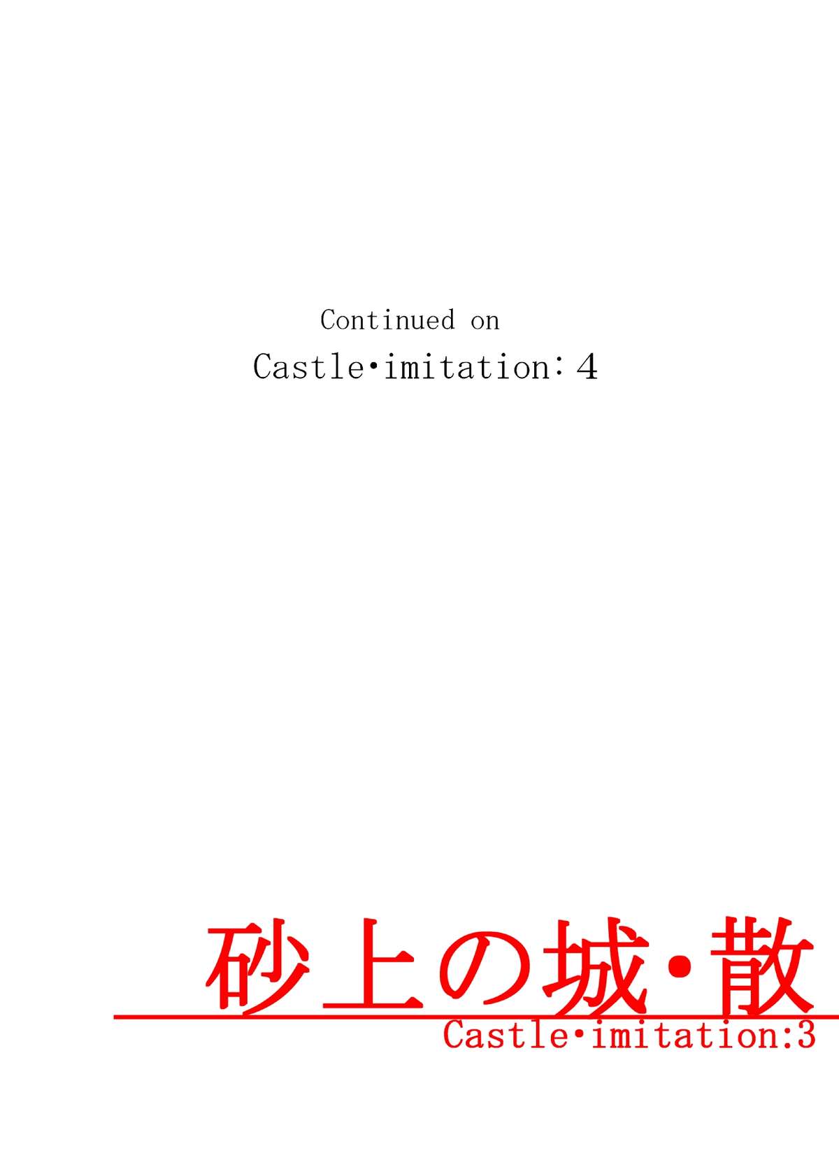 [Mercator Zuhou (Nostradamuo)] A (beautiful) castle built on sand - Castle, imitation: 3 page 40 full