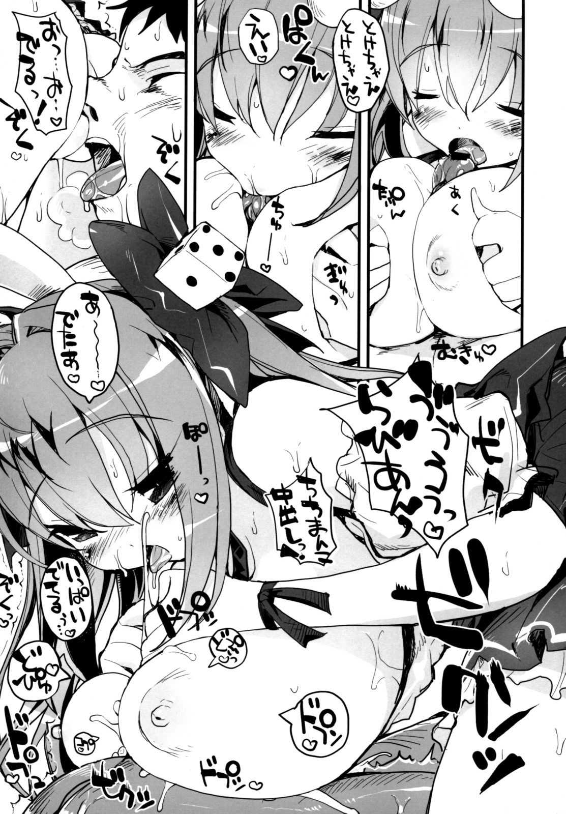 (Suika Musume 2) [On-show (Ishibashi Shingo, Mutsutake)] Tawawawa (Various) page 10 full