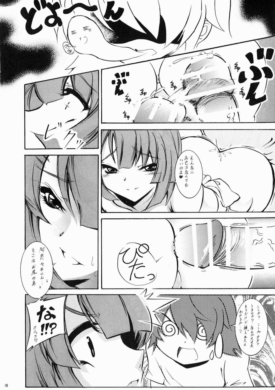 (C77) [Eisen (Asu Oikiru)] Hadaka Apron Deneb (Bakemonogatari) page 17 full