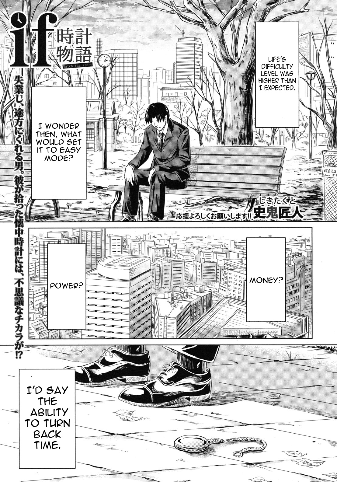 [Shiki Takuto] if - Tokei Monogatari | if - A Story About a Watch (Comic MUJIN 2012-07) [English] =LWB= page 1 full