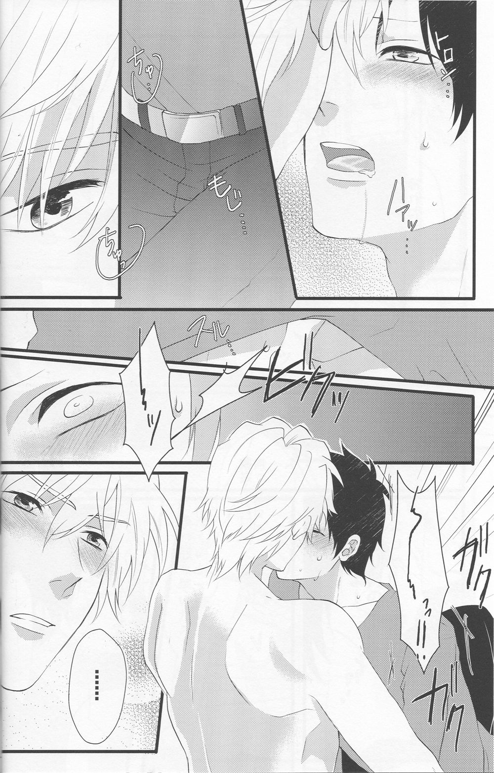 [EARTHEATER] Working Ahead - Durarara doujinshi (Yaoi-Sei) Japanese page 22 full