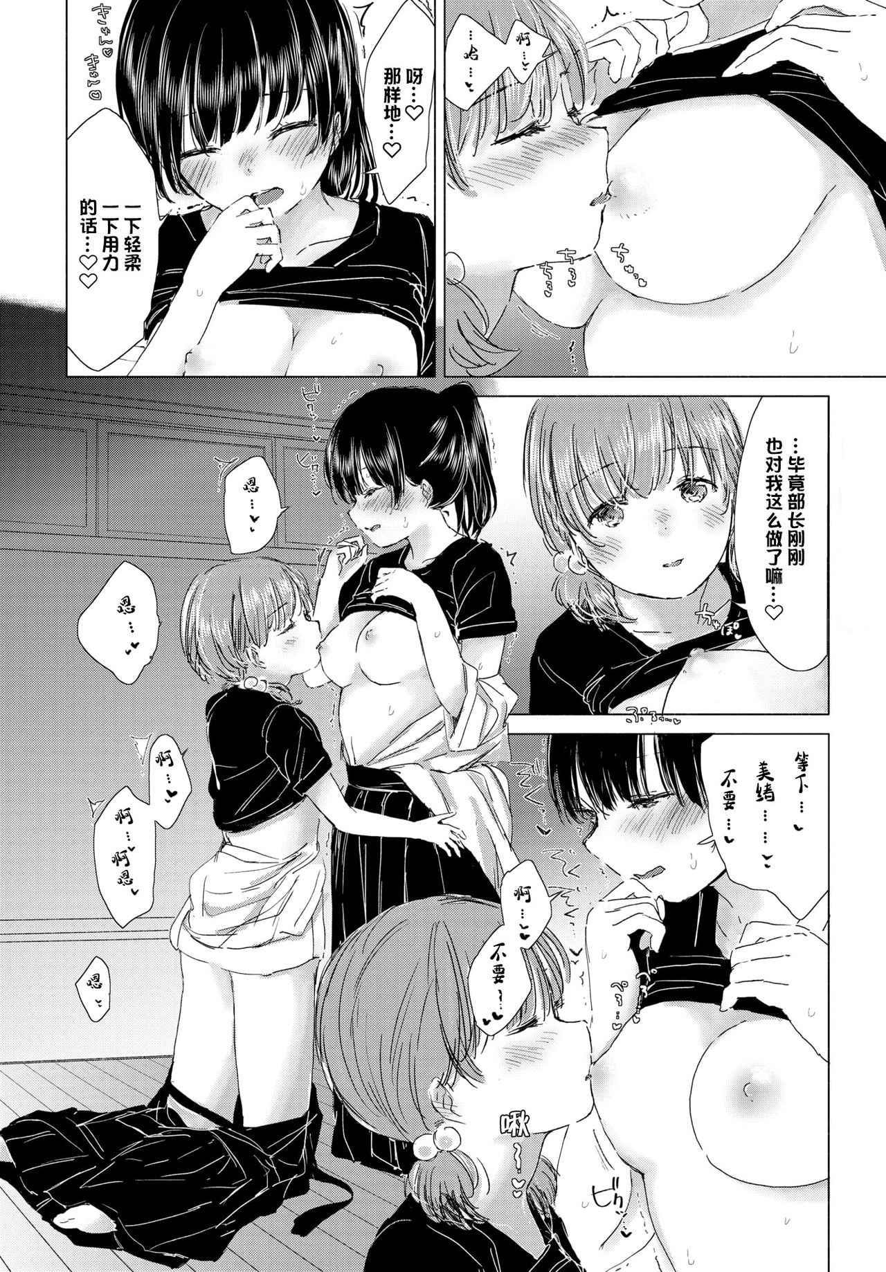 [syou] Itazura na Shinnyuusei | 喜欢恶作剧的新生 (COMIC BAVEL 2019-07) [Chinese] [暴碧汉化组] [Digital] page 17 full
