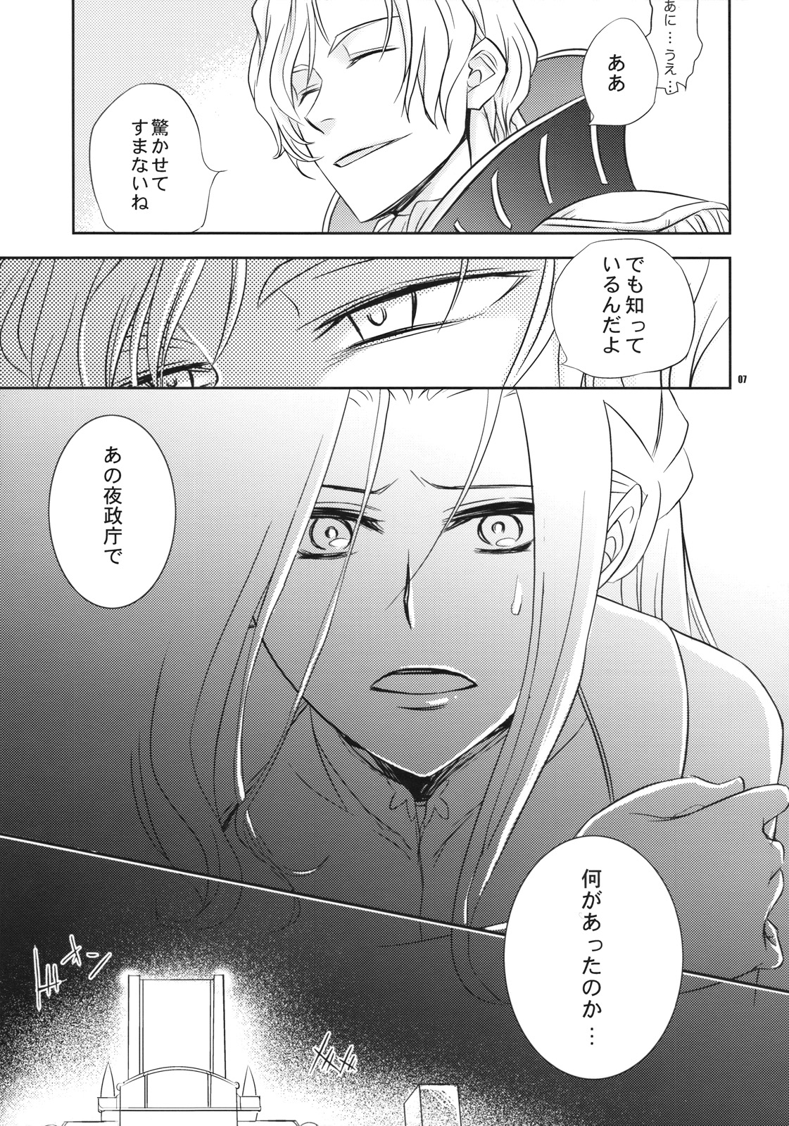 (C74) [Crazy9 (Ichitaka)] Miko No Itami (Code Geass) page 6 full