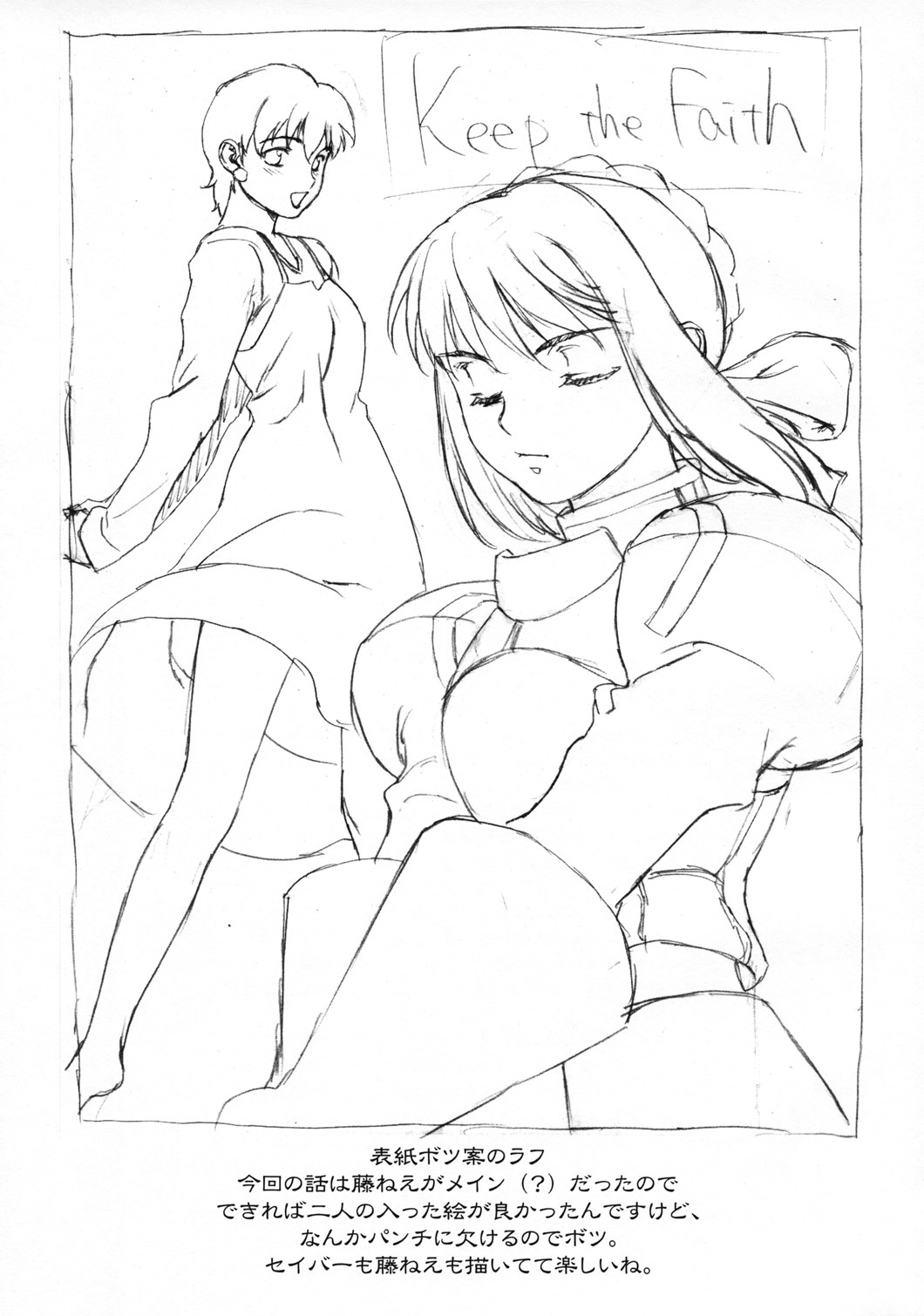 (C66) [Motchie Kingdom (Motchie)] Keep the Faith (Fate/stay night) [Chinese] [322漢化] page 45 full