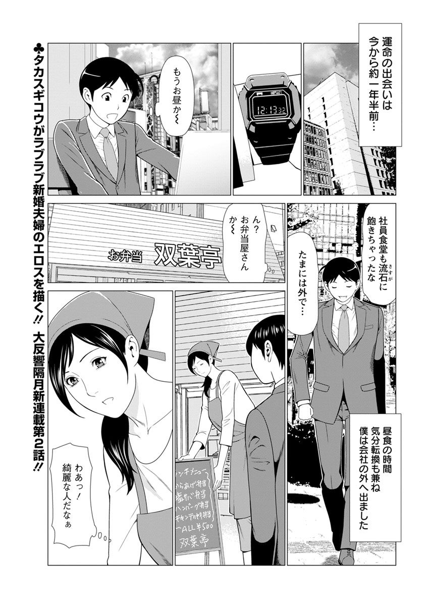 [Takasugi Kou] Daisuki ♥ Mariko-san Ch. 1-3 page 22 full