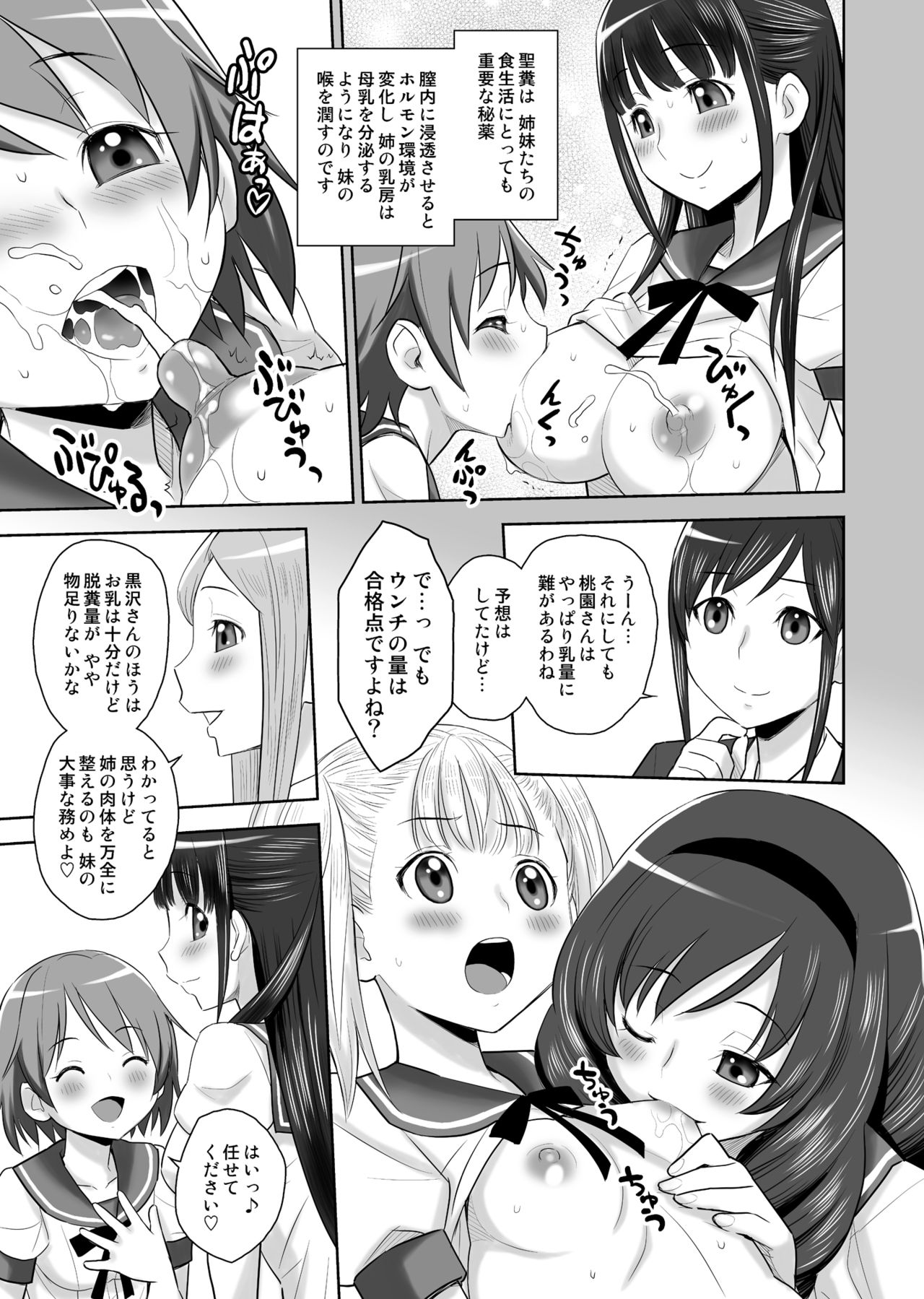 [JAM KINGDOM (Jam Ouji)] SCAT SISTERS MARIAGE [Digital] page 22 full