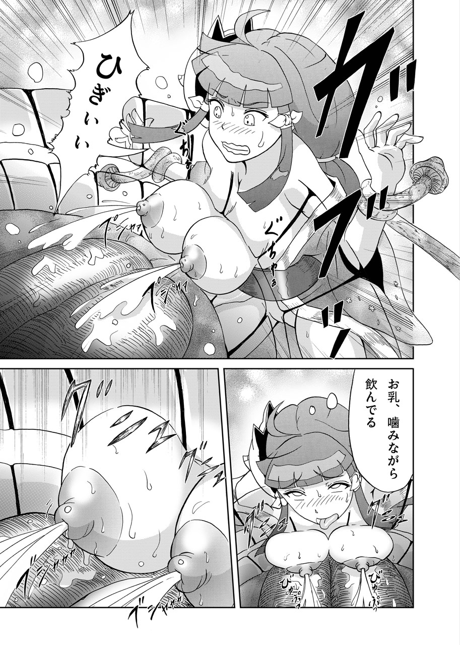 [Urainutei (Kuroinu)] Kinoko Kaidan page 11 full