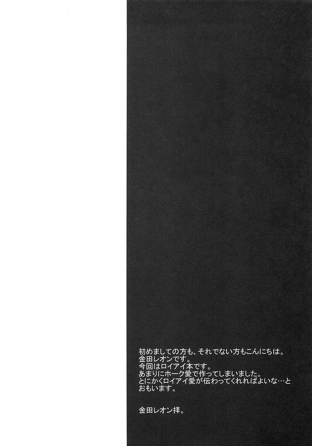 [REONGUMI] Doko ka Hukai Tokoro (Fullmetal Alchemist) page 3 full