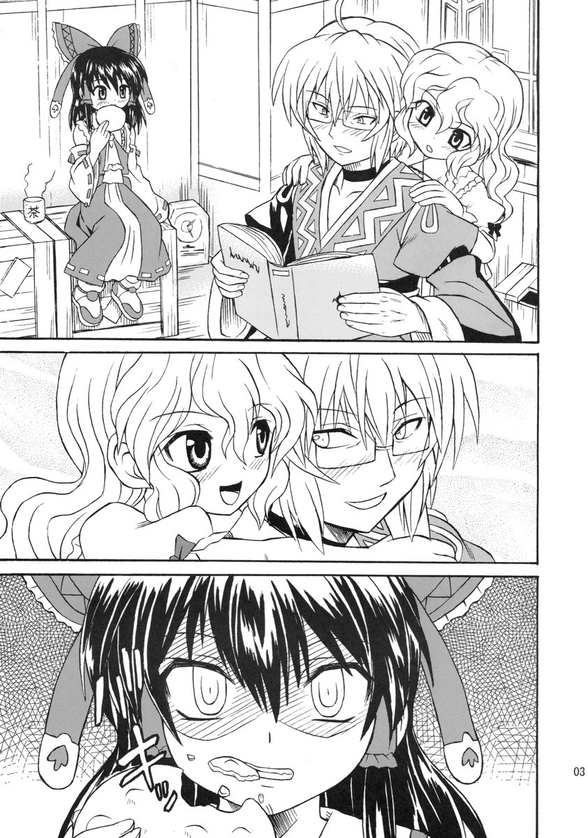 [Takakuya (Takaku Toshihiko)] Koristic Violence (Touhou Project) [English] page 3 full