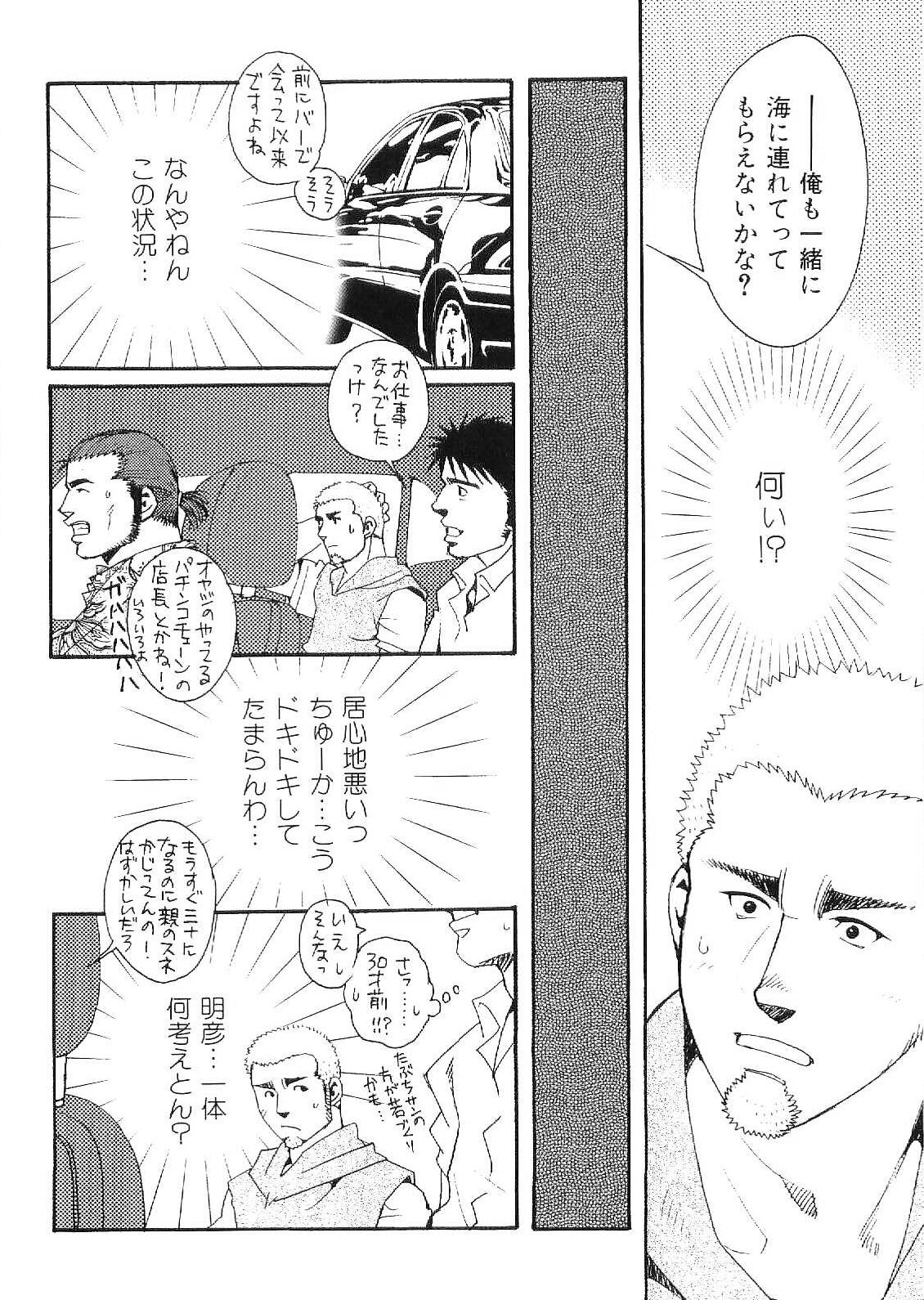 [Anthology] Kinniku Otoko Vol. 9 page 56 full