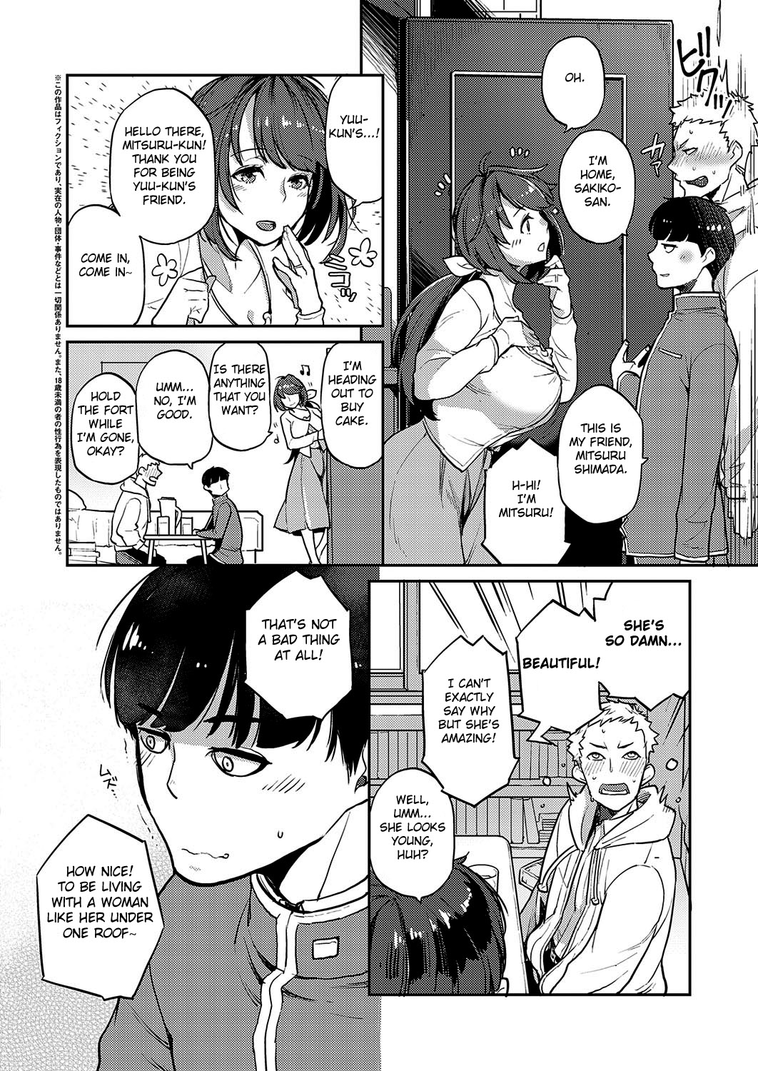 [Kagami] MaMaKoi (COMIC ExE 26) [English] [Fated Circle] [Digital] page 2 full