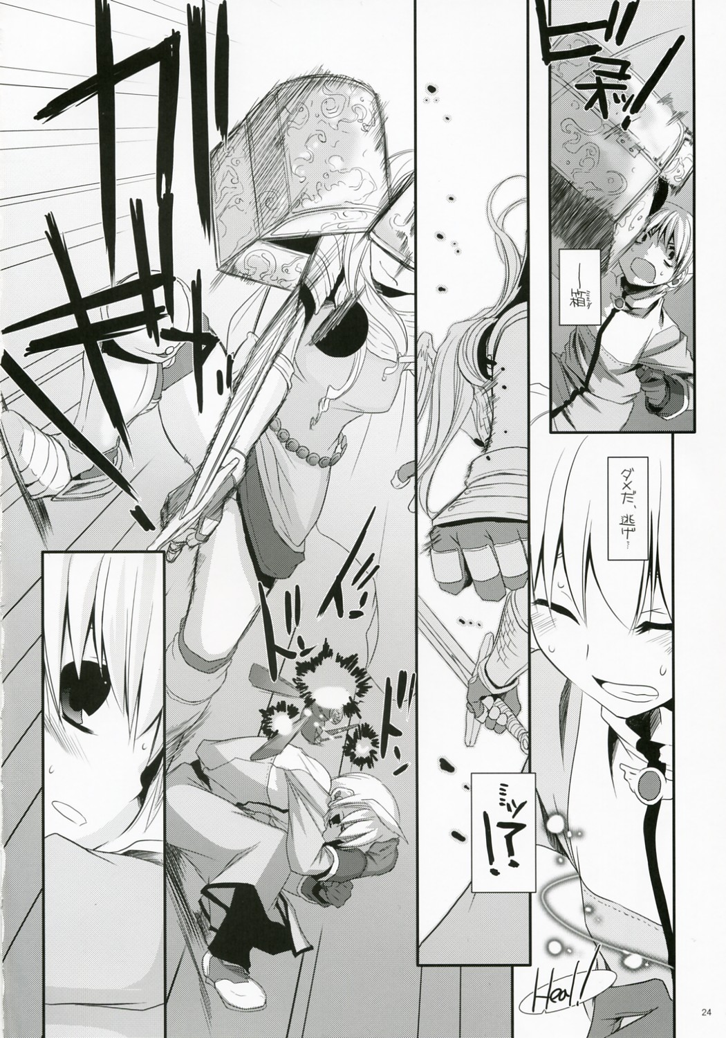 (C73) [Digital Lover (Nakajima Yuka)] D.L. Action 41 (Ragnarok Online) page 23 full