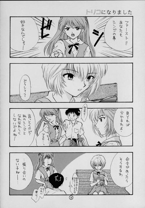 [Panic Attack In Sailor Q2 (RYÖ)] BRAND NEW SEASON (Neon Genesis Evangelion) page 28 full