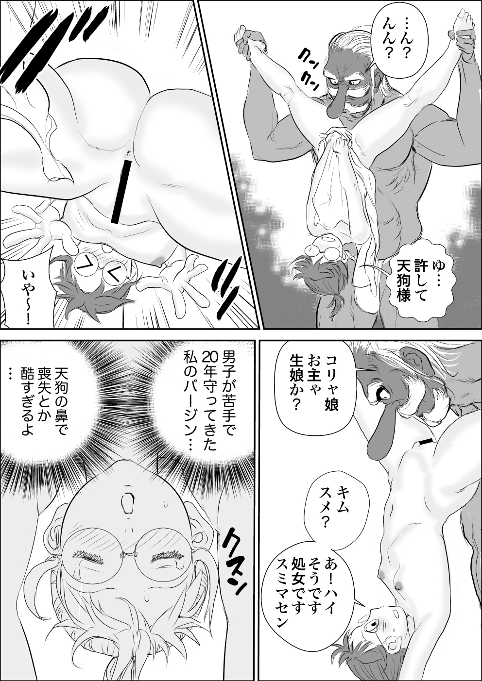 [Jinsukeya (Jinsuke)] Tengu-sama no Kamikakushi [Digital] page 22 full