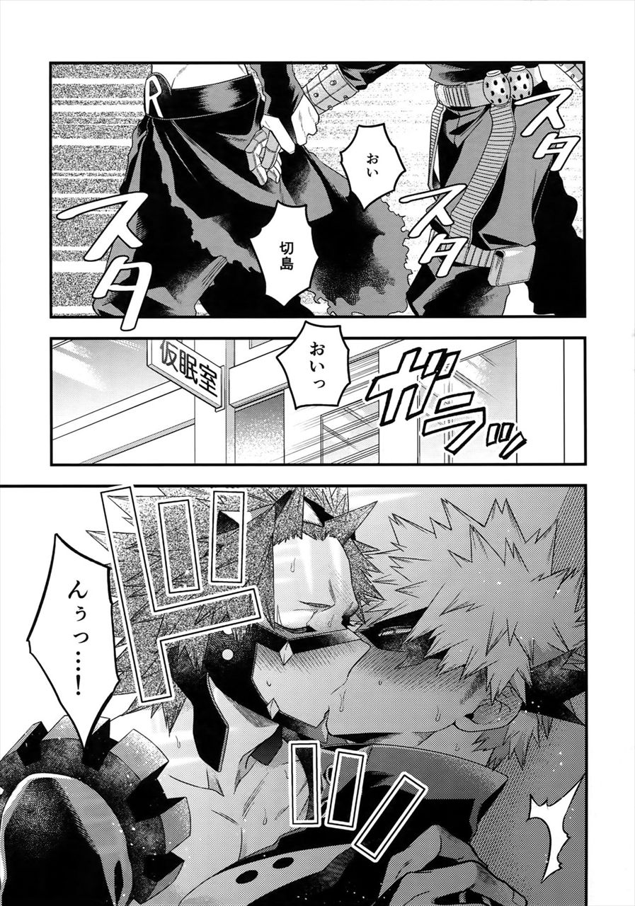 (SPARK13) [BITE (Natsuo)] COQUETTISH (Boku no Hero Academia) page 2 full