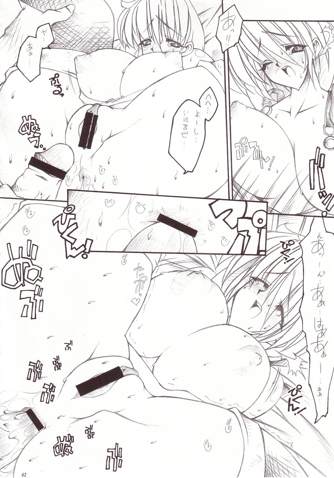 [ERECT TOUCH (Erect Sawaru)] Shiruhime Daizenshuu (Genshiken) page 41 full