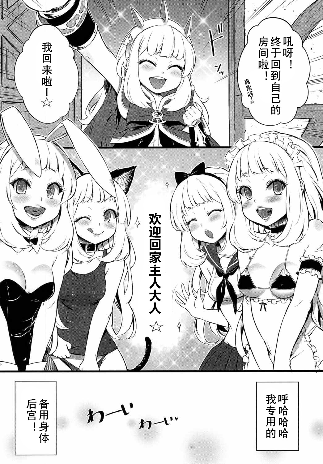 (C90) [Tamarun (Tamarun)] Kawaii Cagliostro no Hon Katte Kurete Arigatou ☆ (Granblue Fantasy) [Chinese] [黑白灰汉化组] page 5 full