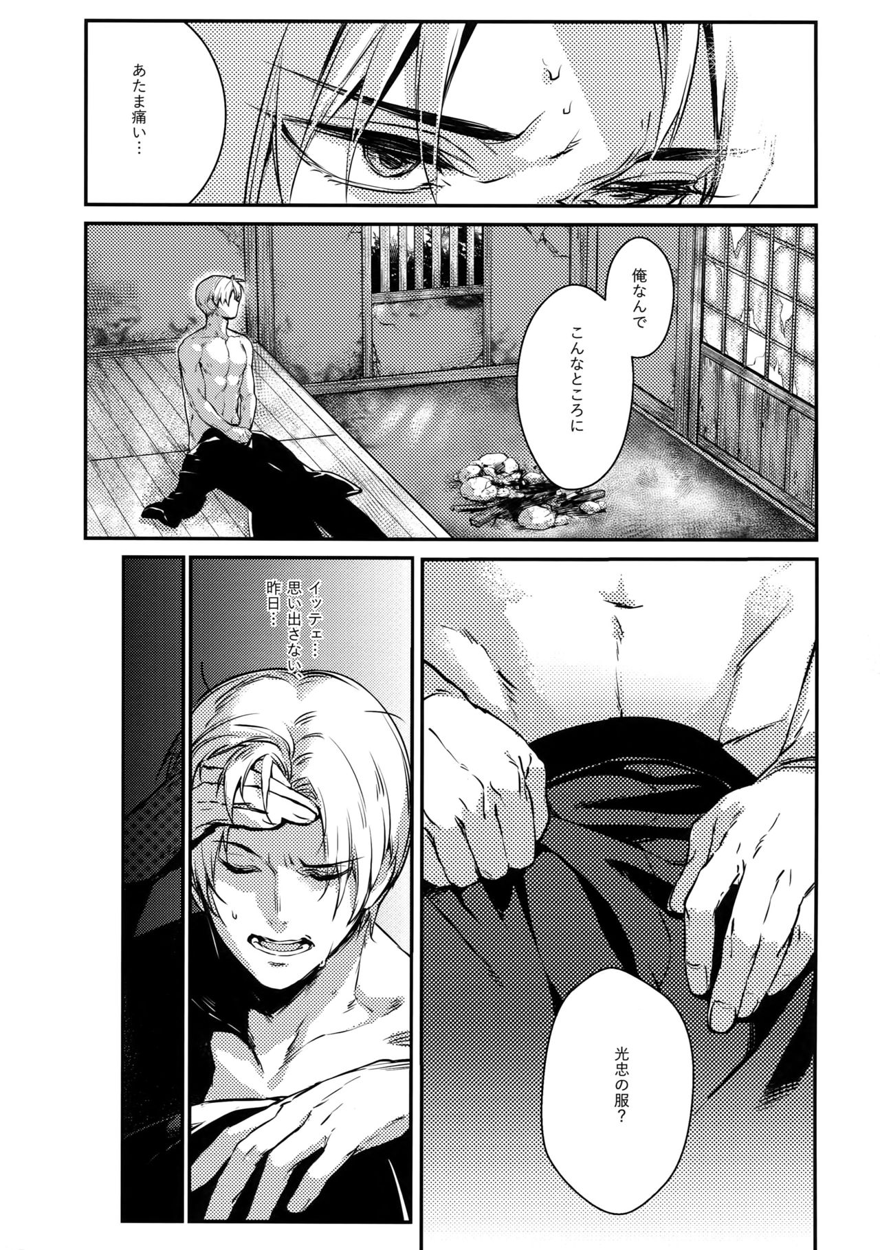 (Hyattou Ryouran ~Kimi no Heart o Shirahadori~ San) [Candy-ya (Soul)] Chouyanoen (Touken Ranbu) page 4 full