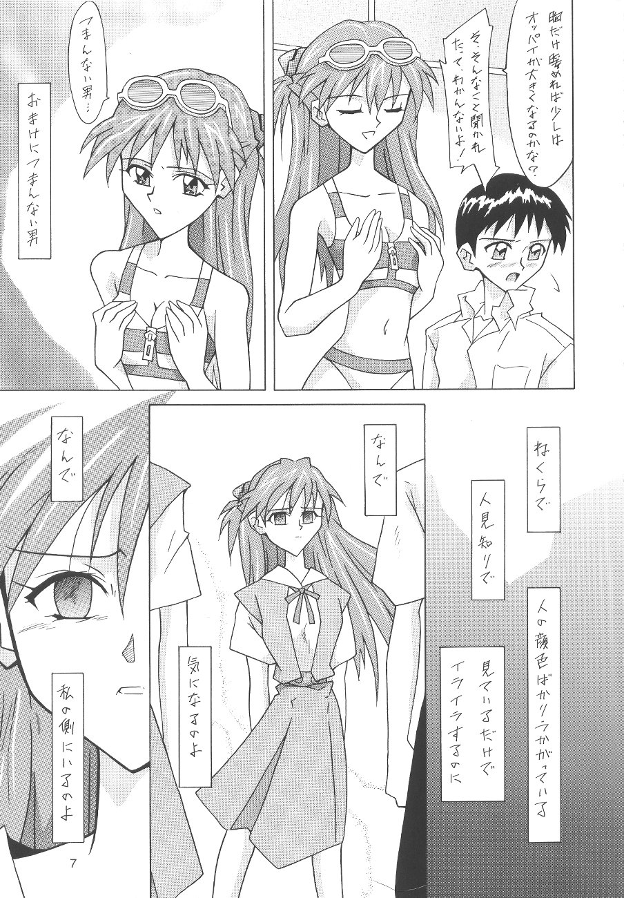 (C64) [Utamaru Press (Utamaru Mikio)] ASUKA FAN Soushuuhen Joukan (Neon Genesis Evangelion) page 7 full