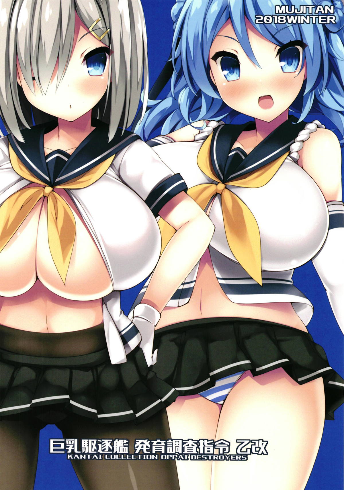 [Mujitan (Tsumugie)] Kyonyuu Kuchikukan Hatsuiku Chousa Shirei Otsukai (Kantai Collection -KanColle-) page 26 full