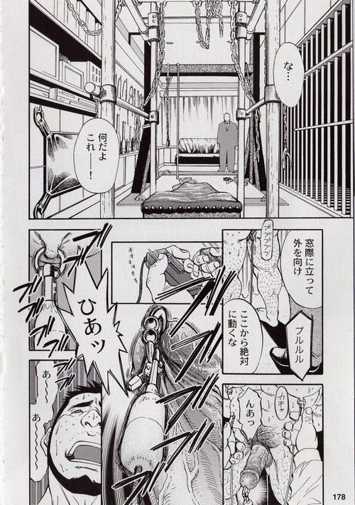 [Go Fujimoto] Contract Renewal page 14 full