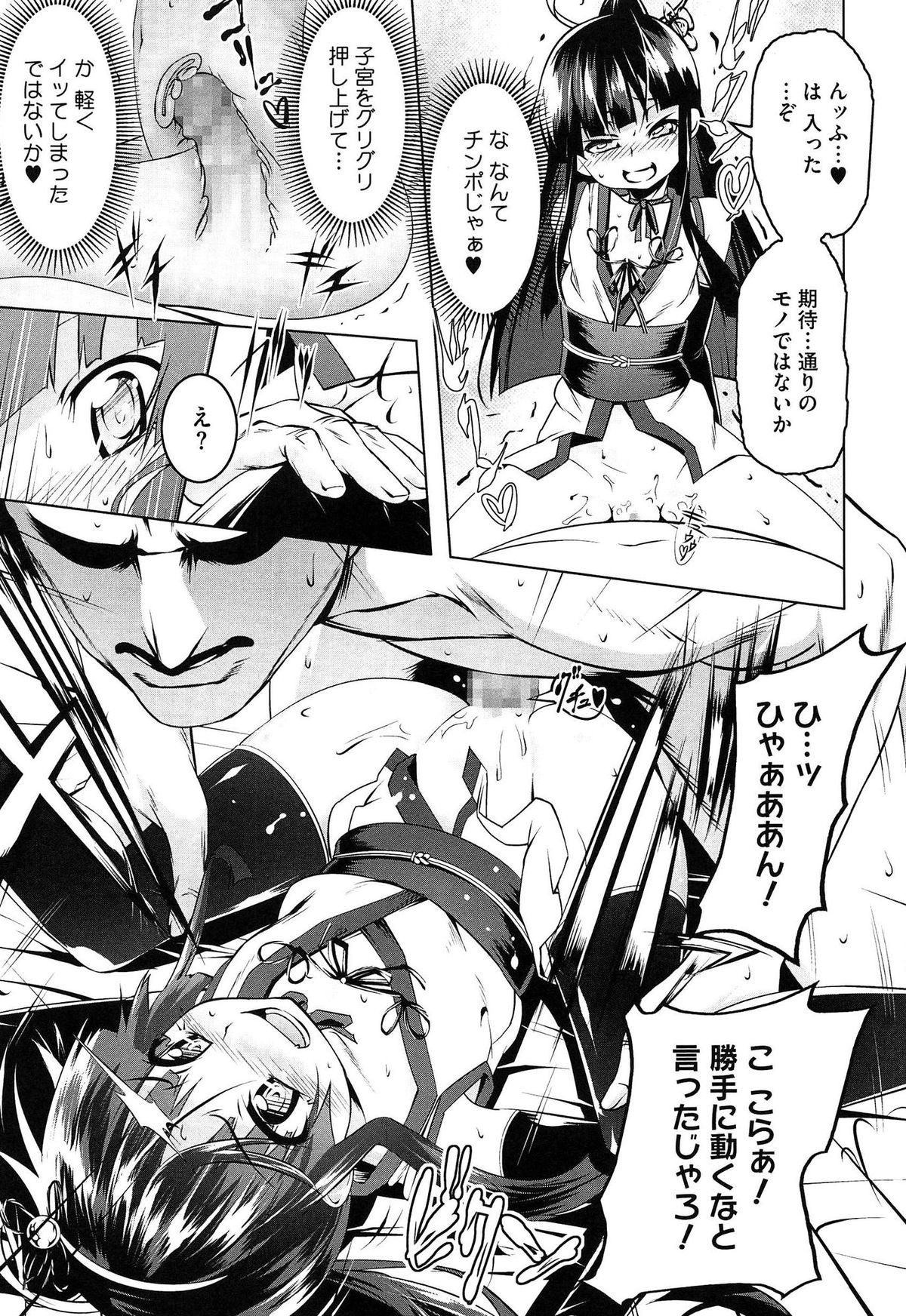 [Tanabe Kyou] Yaritai Sakari page 41 full
