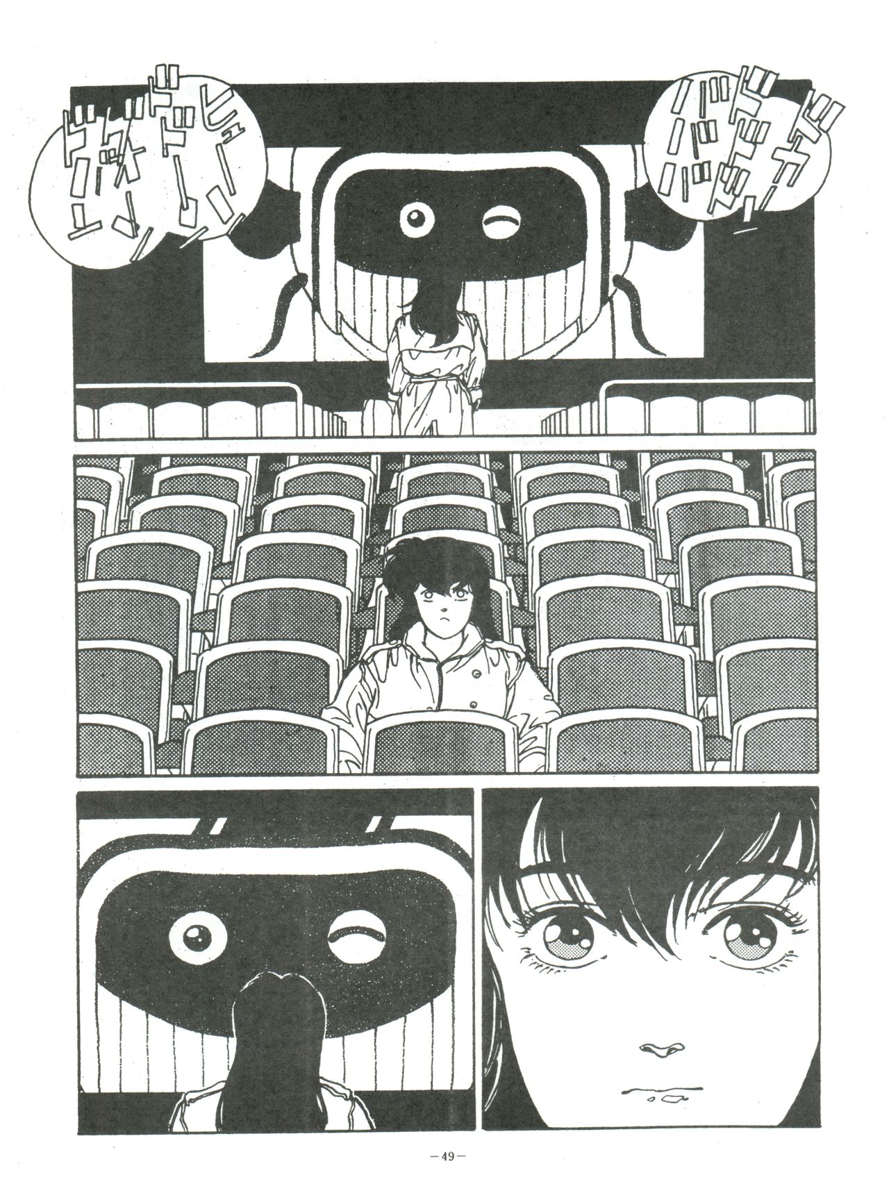 [ALPS (George Romerow)] Maison Zankoku (Maison Ikkoku) page 49 full