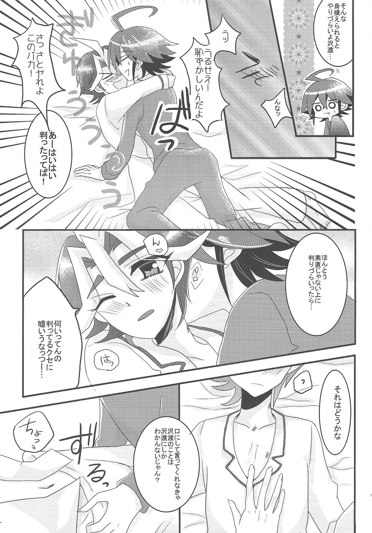 (Sennen Battle Phase 13) [KechaMayo Souko (Tsubuan)] Wakari Zurai Sawatari no Ishi Sotsuu ni Ore wa Ore wa Ore wa (Yu-Gi-Oh! ARC-V) page 8 full