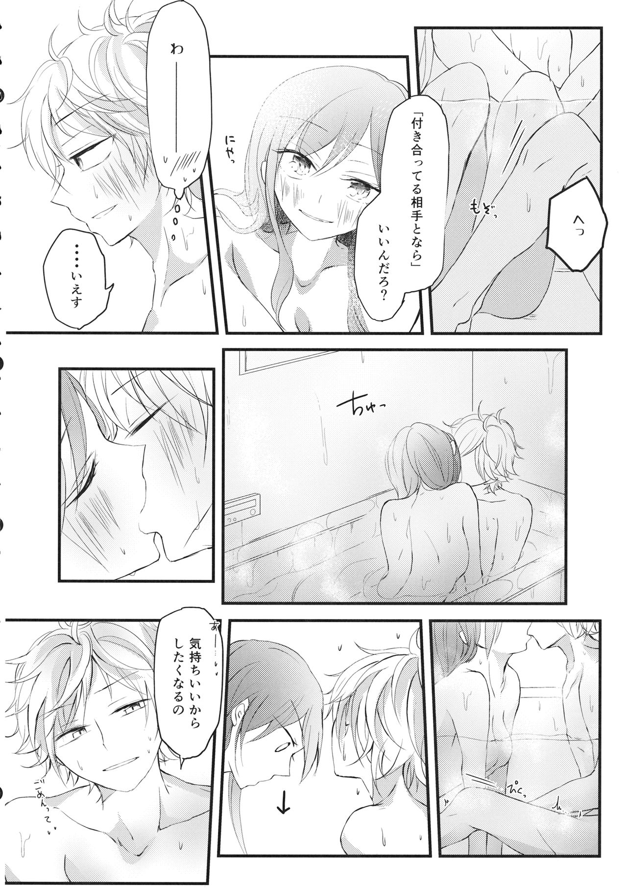 (C86) [Nui (Shikinui)] Shigeki Cocktail (Kagerou Project) page 49 full