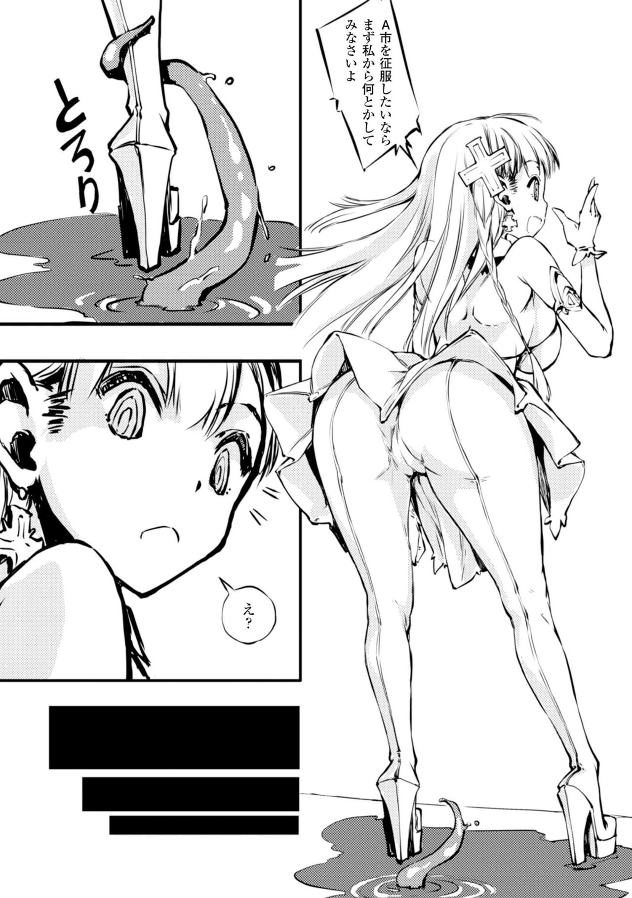 [Zutta] Mahou Shoujo Crisis - Magical Girl Crisis (2D Comic Magazine Kikenbi ni Chitsunai Shasei Sareru Onna-tachi Vol. 2) [Digital] page 3 full