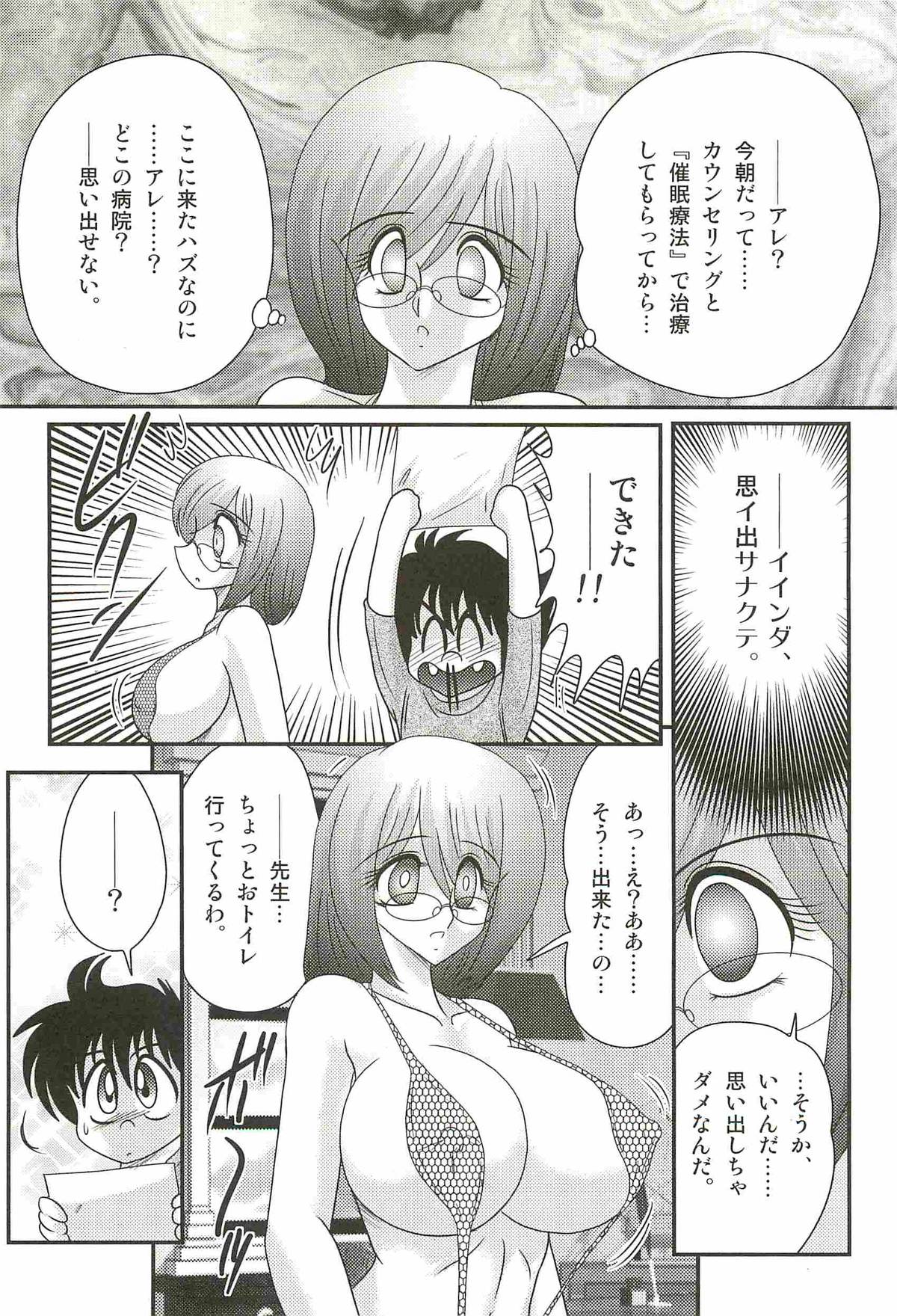 [Kamitou Masaki] Katei Kyoushi Haruka no Mondai page 36 full