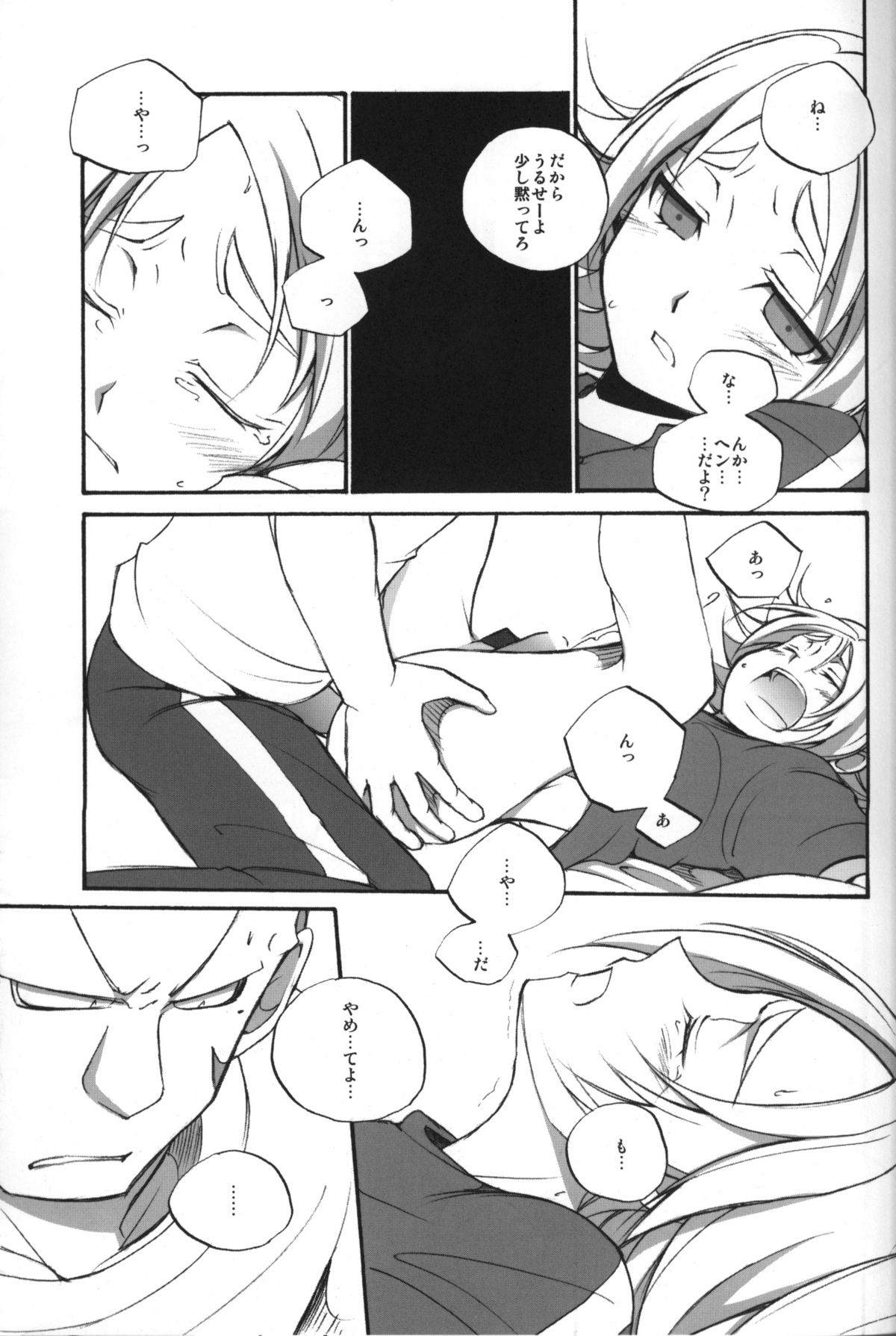 [Clipclap] Prince emperor (Inazuma Eleven) page 12 full