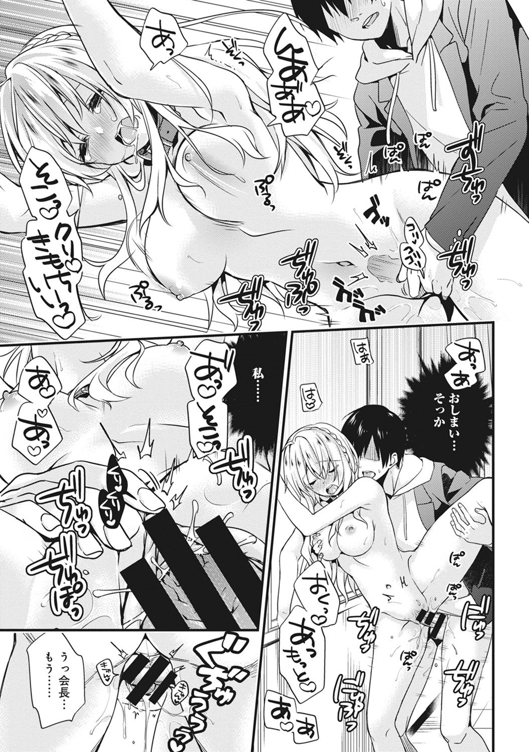 [sorani] Gakuen no Ojou-sama ga Roshutsukyou no Dohentai datta Hanashi Ch. 1-4 [Digital] page 23 full