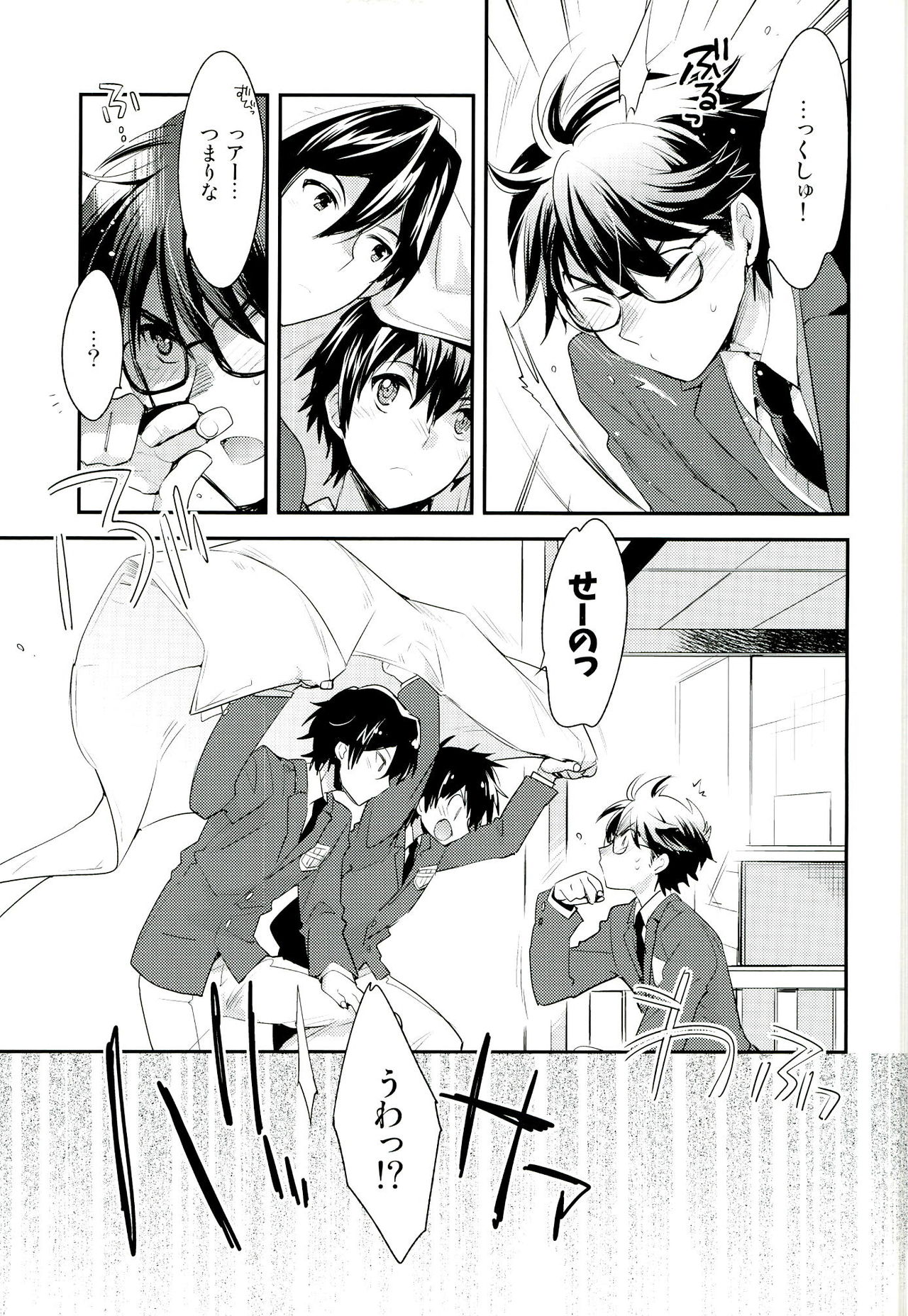 (C89) [LEFT (ore)] Grand Trine (Daiya no Ace) page 13 full