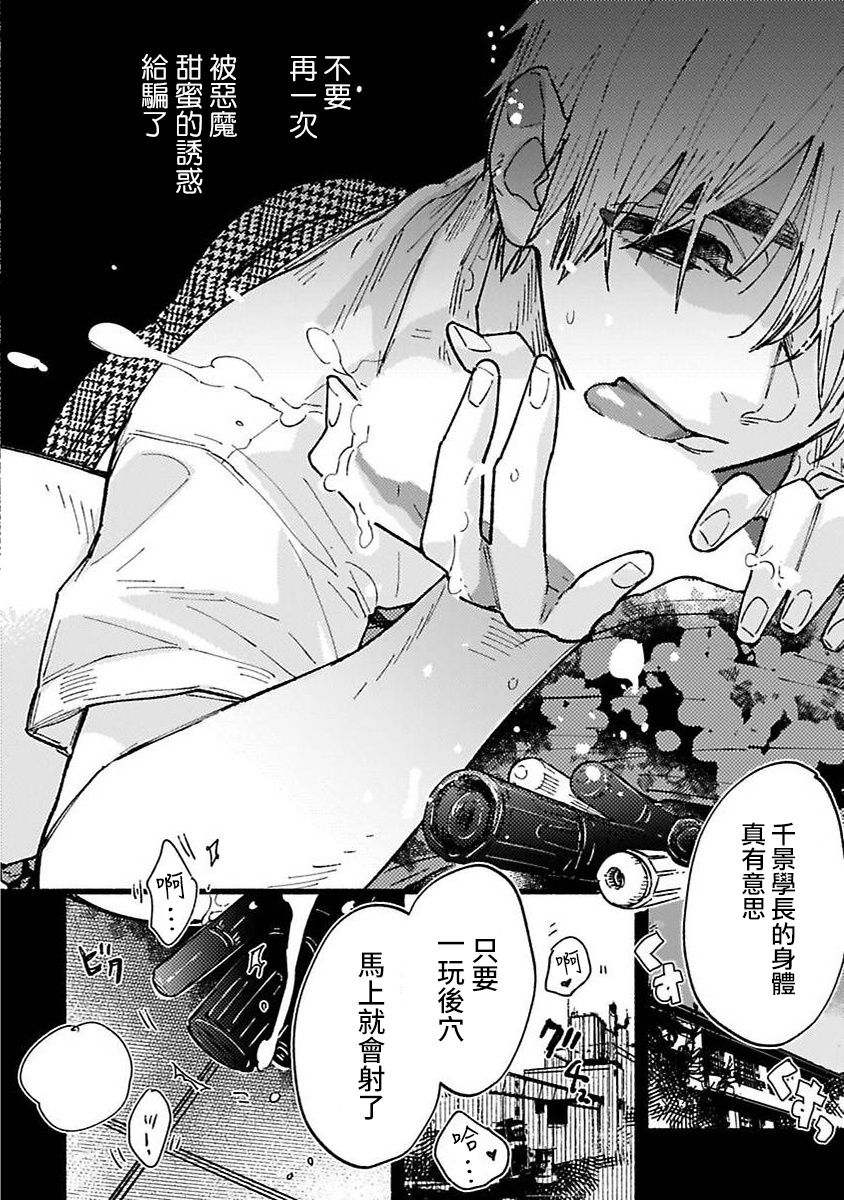 [Kiyosumi Onaji] Ijiwaru Papa wa Kyou mo Niwashi o Dekiai-chuu! | 坏心眼爸爸今天也在溺爱庭师! Ch. 1 [Chinese] [拾荒者汉化组] [Digital] page 20 full