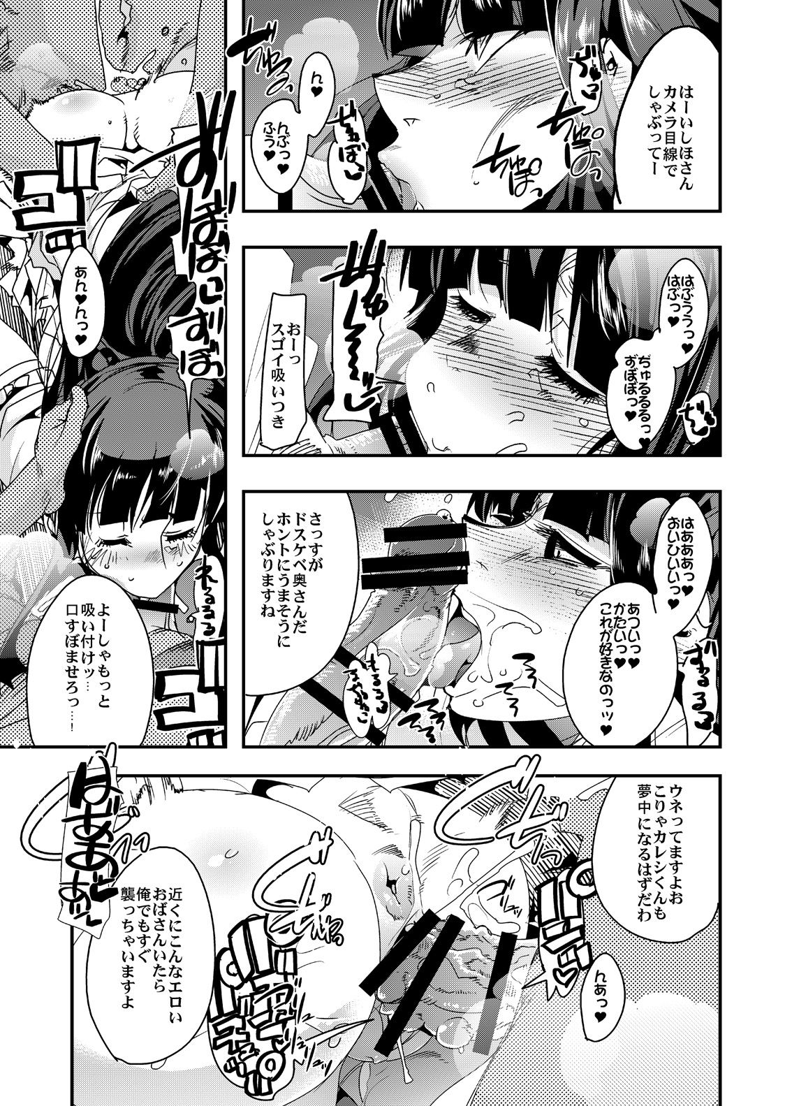 [Bronco Hitoritabi (Uchi-Uchi Keyaki)] Kanzen Shirouto Bijukujo Debut Shiho 40-sai (Girls und Panzer) [Digital] page 16 full