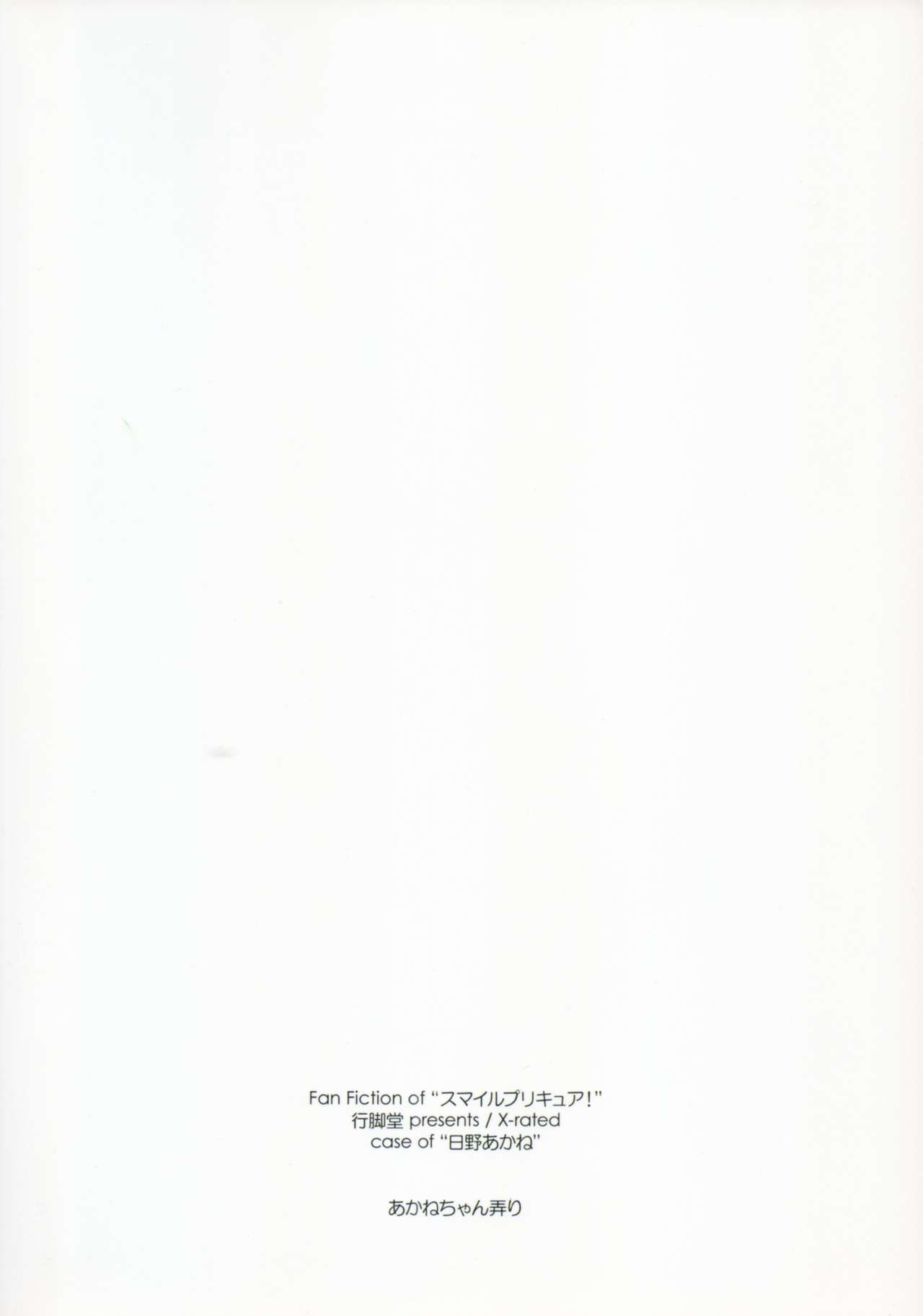 (C83) [Angyadow (Shikei)] Akane-chan Ijiri (Smile Precure!) page 2 full