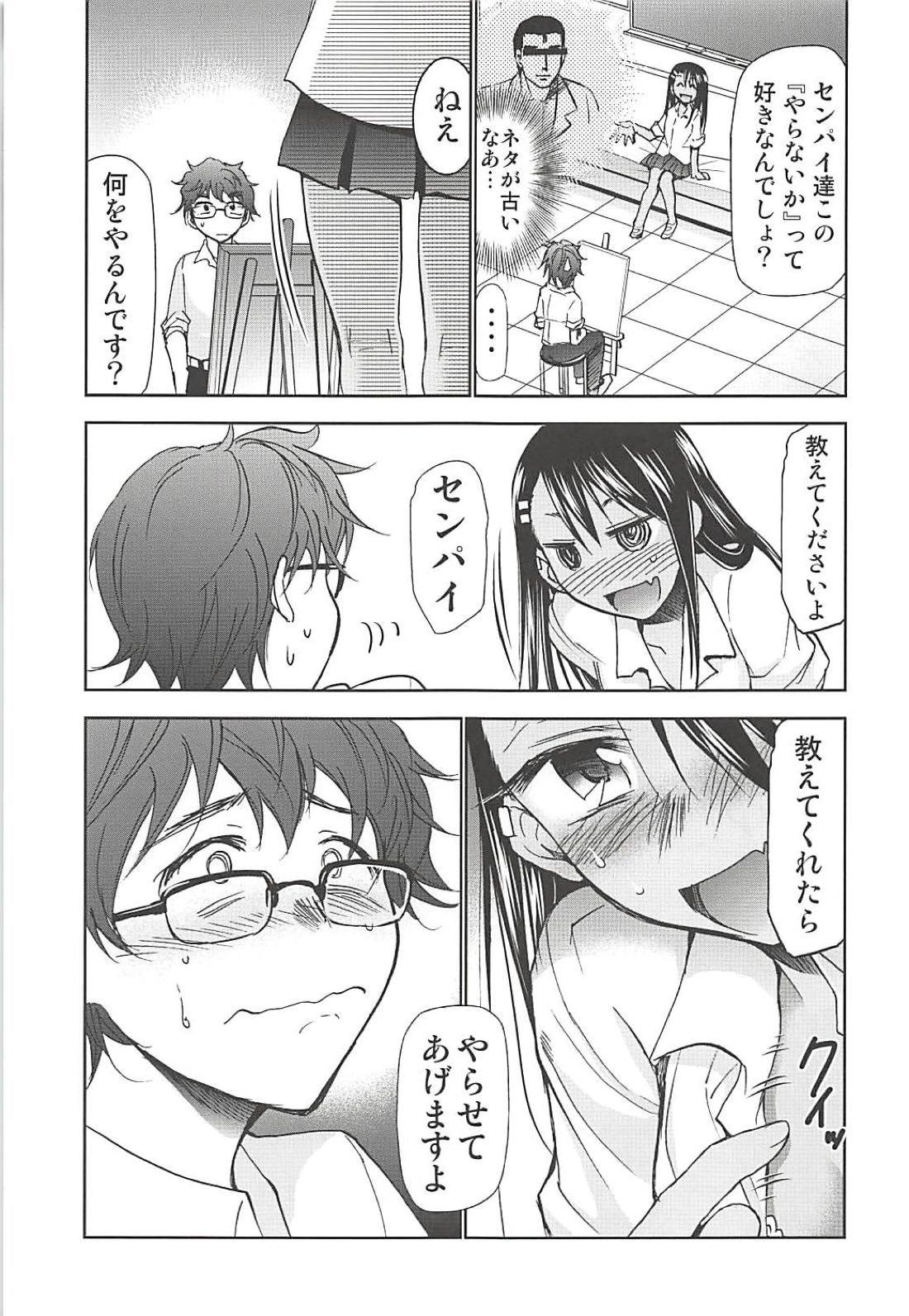 (C94) [Studio KIMIGABUCHI (Kimimaru)] Ijirimakutte, Nagatoro-san (Ijiranaide, Nagatoro-san) page 4 full