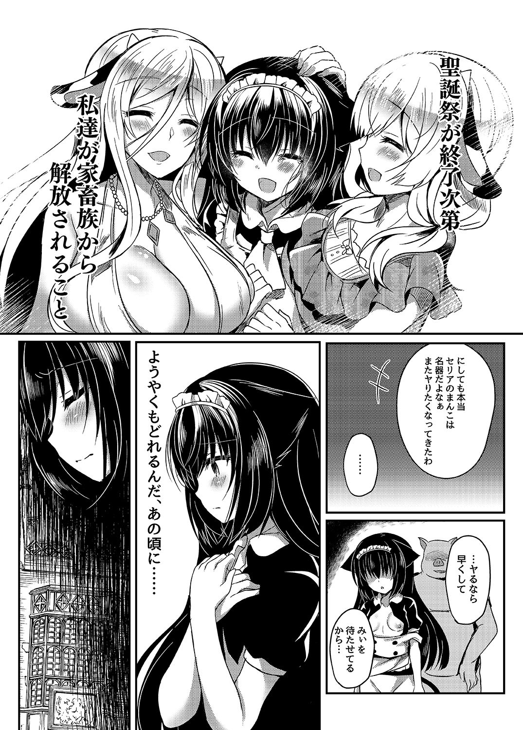 (C94) [Lonely Church (Suzunone Rena)] Nekokan ~Seibyou Hen~ page 11 full