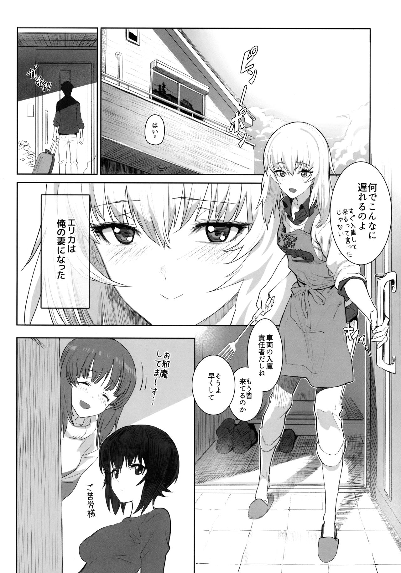 (C92) [SHIOHAMA (Hankotsu MAX)] ERIKA (Girls und Panzer) page 5 full