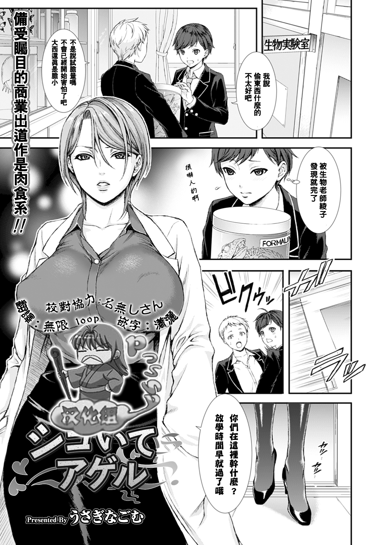 [Usagi Nagomu] shigoiteageru (Comic Prism EXTRA03) [Chinese] [Pつssy汉化组] [Digital] page 1 full