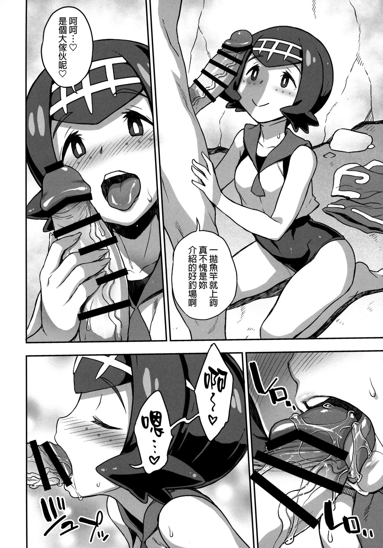 (C93) [Choujikuu Yousai Kachuusha (Denki Shougun)] Suiren-chan no Anaba | Lana’s Great Spot (Pokémon Sun and Moon) [Chinese] [final×dirt漢化] page 3 full