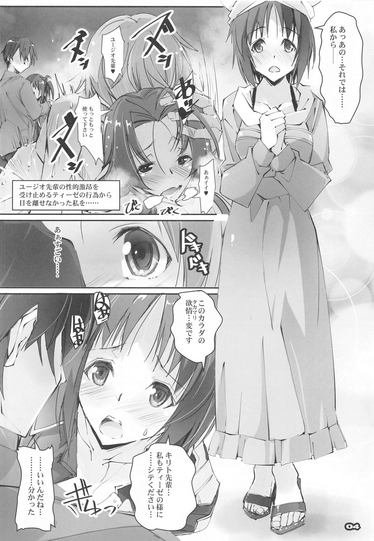 [Ryu-Seki-Do (Nagare Hyo-go)] Seisai Sensou (Sword Art Online) page 3 full