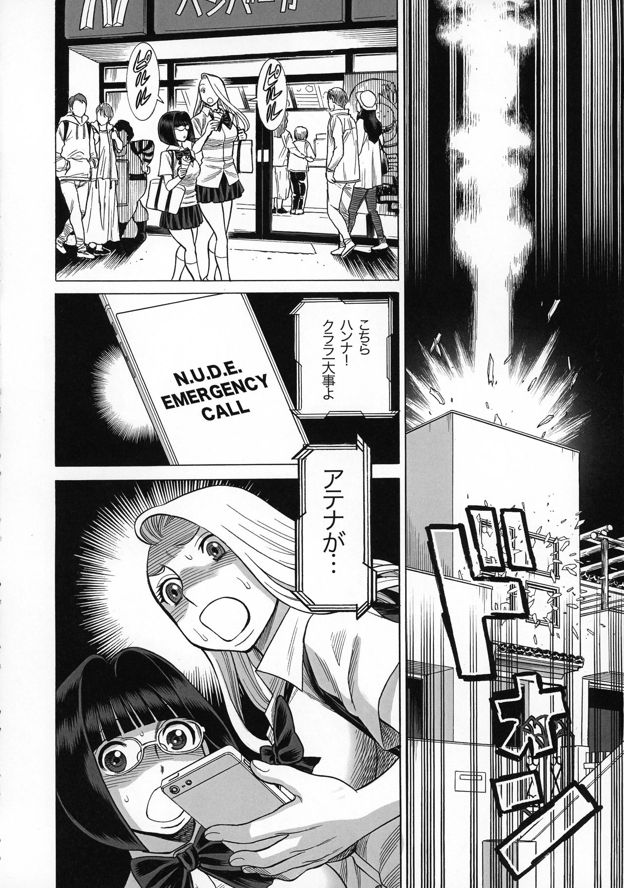 (C92) [Tamakiya (Various)] Uncanny EIGHTHWONDER No.1 (Uchi no Musume ni Te o Dasuna!) page 26 full