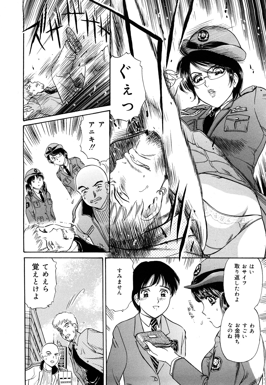 [Jun Fujita] Cosplay Furin Tsuma page 26 full
