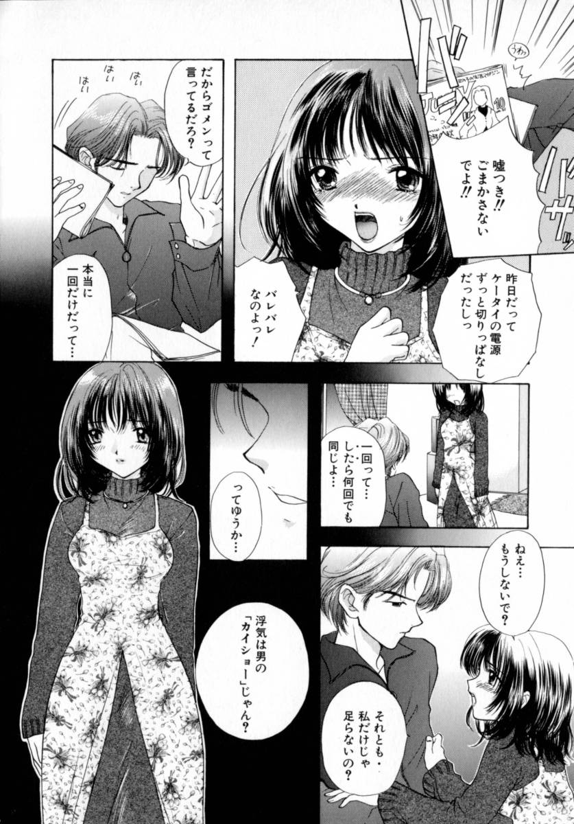 [Miray Ozaki] Boy Meets Girl 2 page 64 full