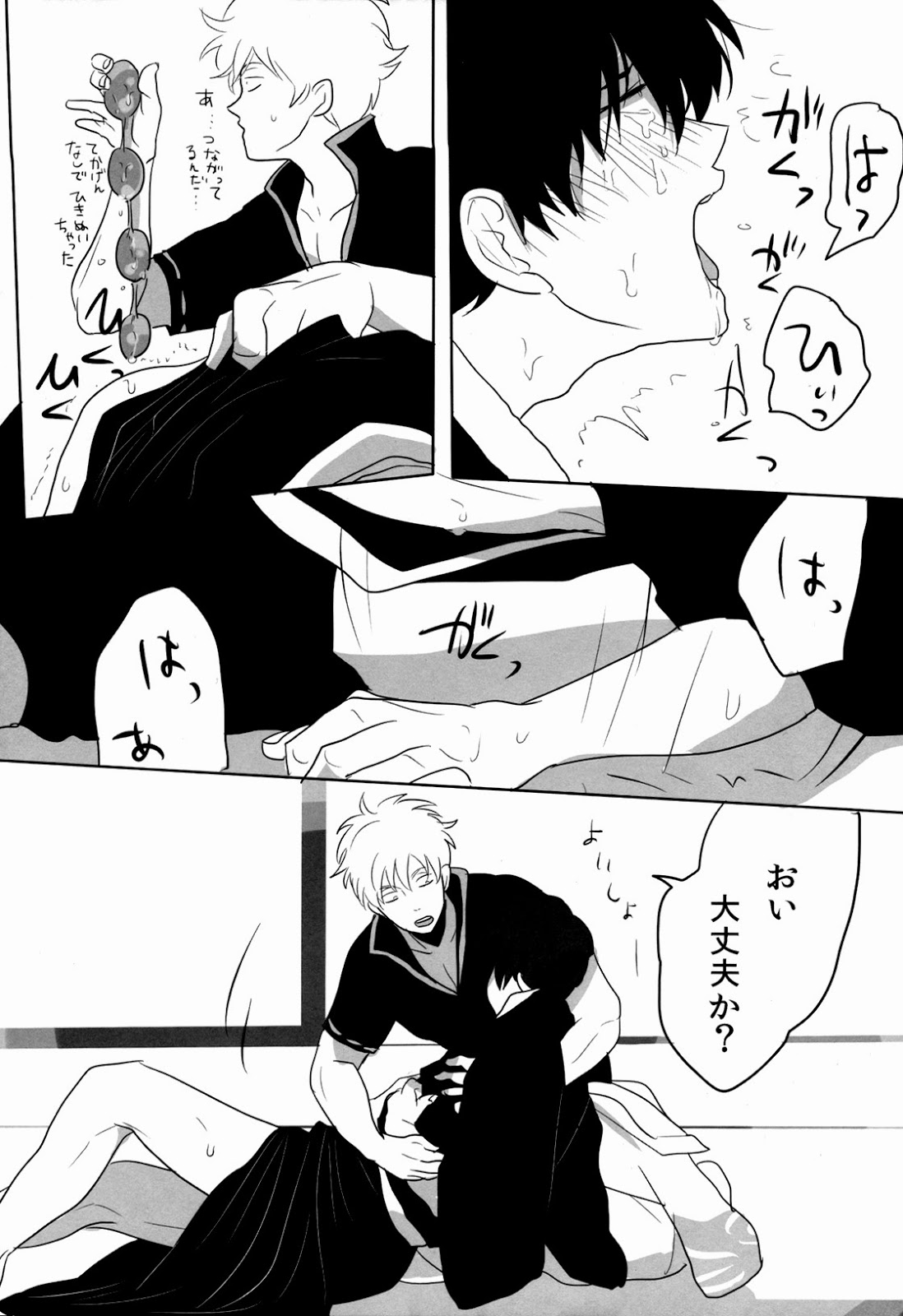 [Paraiso (Harada)] Uchuu Seimeitai Tenga (Gintama) page 45 full