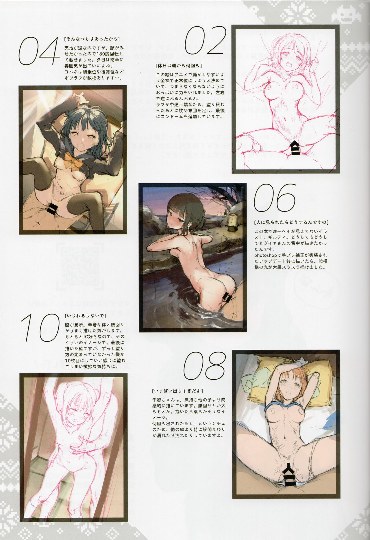 [MIGNON WORKS (mignon)] Onaka Zukushi 1+2 (Love Live! Sunshine!!) page 19 full