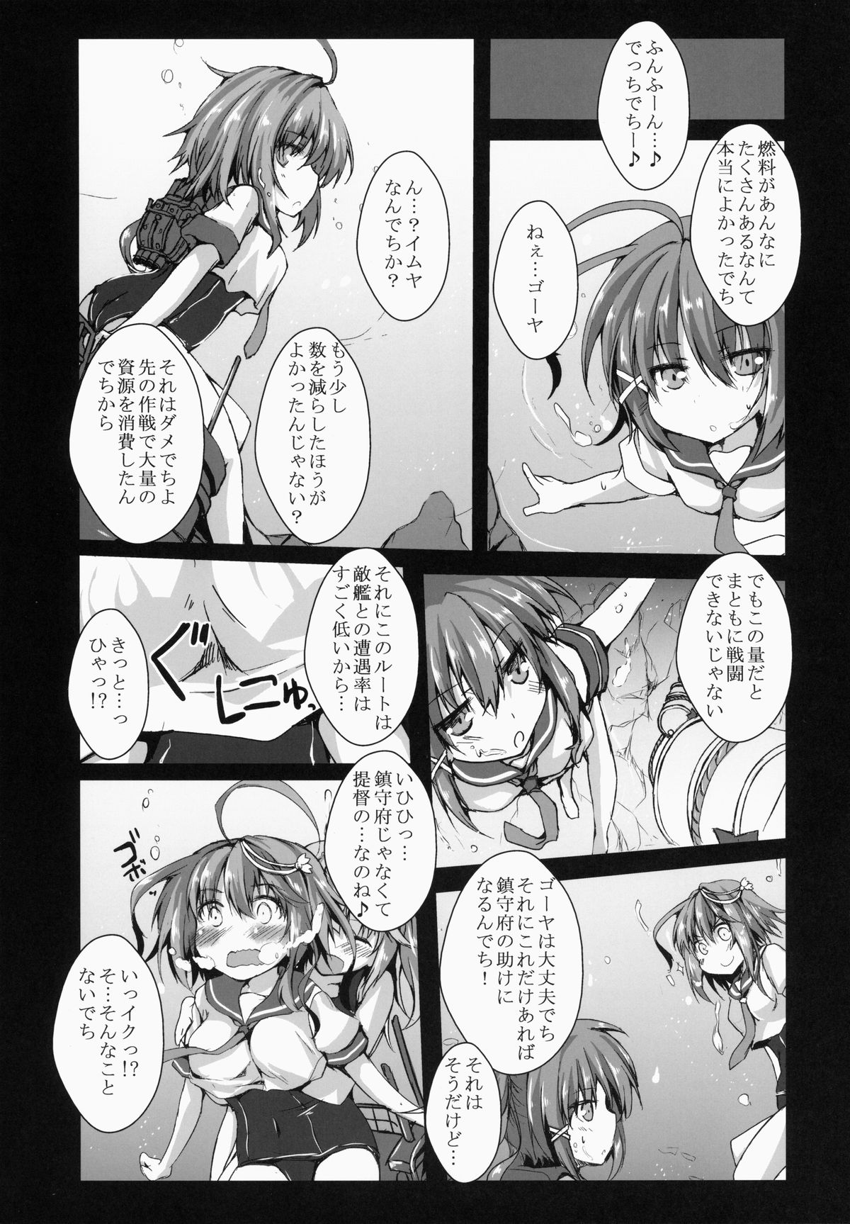 (C87) [Nechorapoddo (Nanpuu)] Goya Ecchi Dechi (Kantai Collection -KanColle-) page 6 full